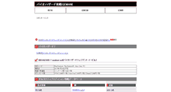 Desktop Screenshot of biofan.net