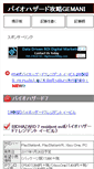 Mobile Screenshot of biofan.net