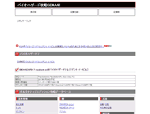 Tablet Screenshot of biofan.net